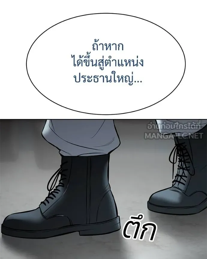 Baek XX ตอนที่ 113 รูปที่ 172