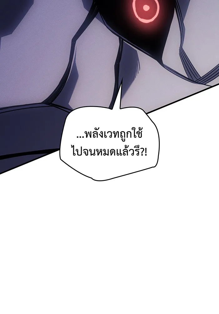เกิดใหม่พร้อมพลังแห่งราชัน ตอนที่ 119 รูปที่ 13