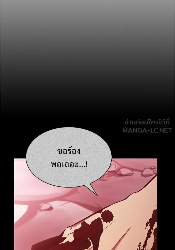 ผู้เล่นหน้าใหม่เลเวลแมกซ์ ตอนที่ 211 การประชุมผู้ถือหุ้นบริษัทรอยั รูปที่ 27