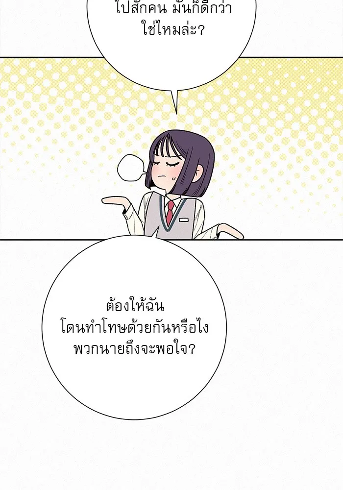 ปฏิบัติการรักวุ่นหัวใจ ตอนที่ 45 รูปที่ 29