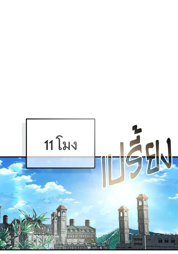 จอมเวทเกิดใหม่ในรอบ 66666 ปี ตอนที่ 59 รูปที่ 64