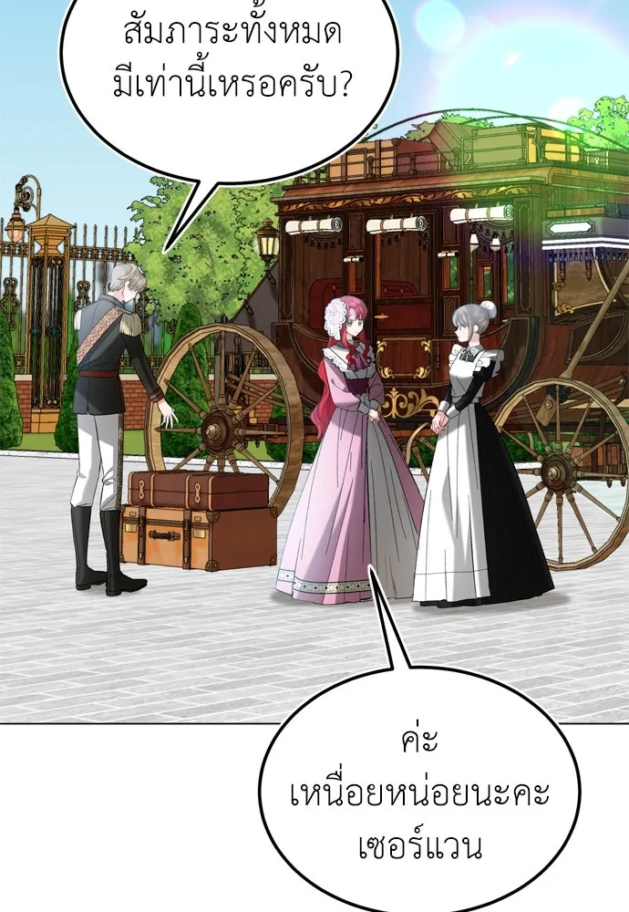 บุปผาลบคมดาบ ตอนที่ 26 รูปที่ 2