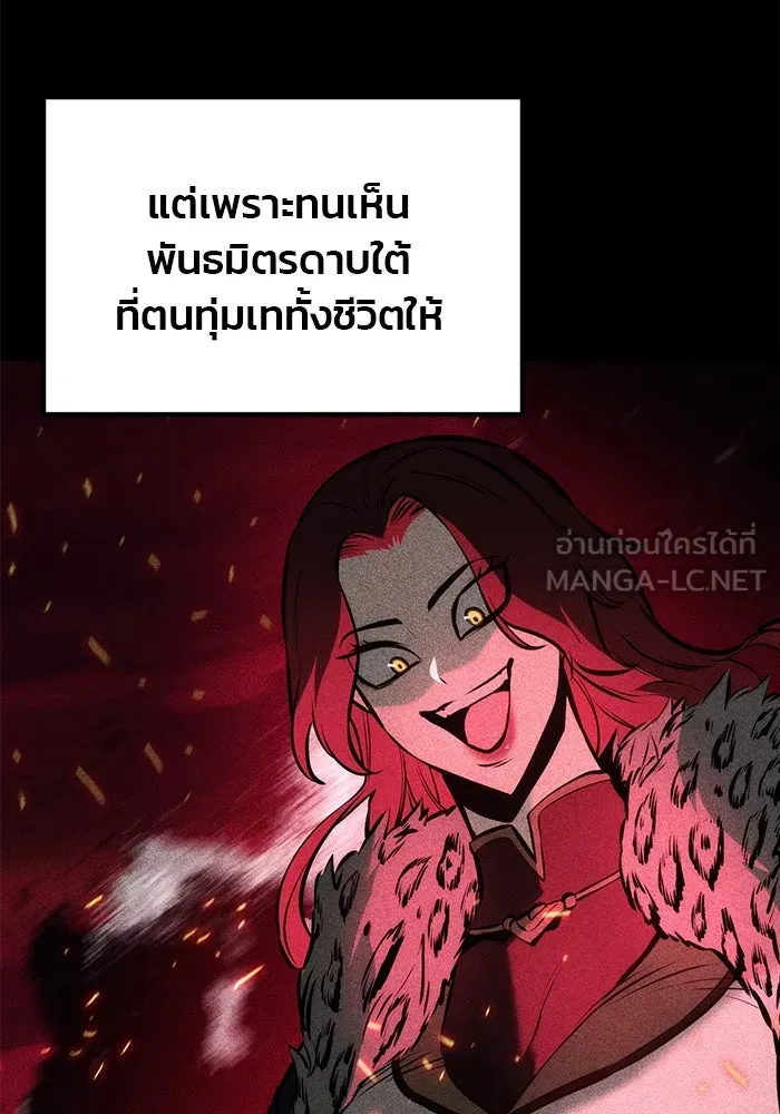 ดาบแห่งจักรพรรดิ ตอนที่ 61 รูปที่ 126