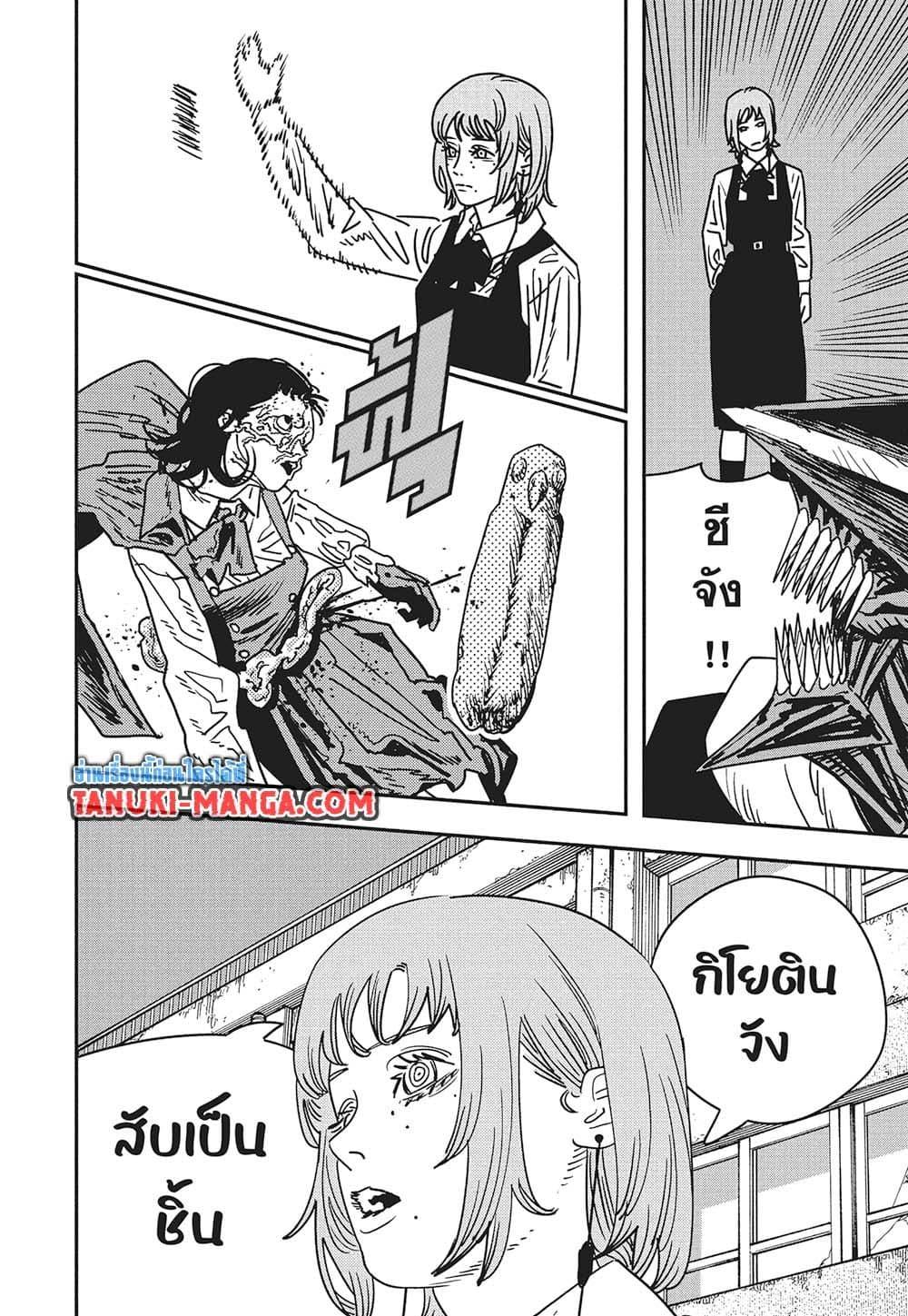Manga-lc-com อ่านมังงะ อ่านการ์ตูน ออนไลน์ ฟรี Chainsaw Man ตอนที่ 1 2 3 4 5 6 7 8 9 10 11 12 13 14 ฟรี ไม่มีโฆษณา Manga-lc - อ่าน มังงะ อ่าน การ์ตูน ออนไลน์ อ่านมังงะ ฟรี