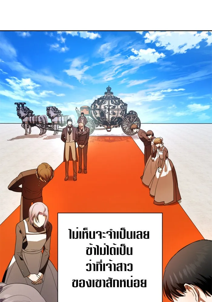 ชิงชีวิตพลิกลิขิตชะตา ตอนที่ 59. ที่พระราชวัง.. ทำไม รูปที่ 158