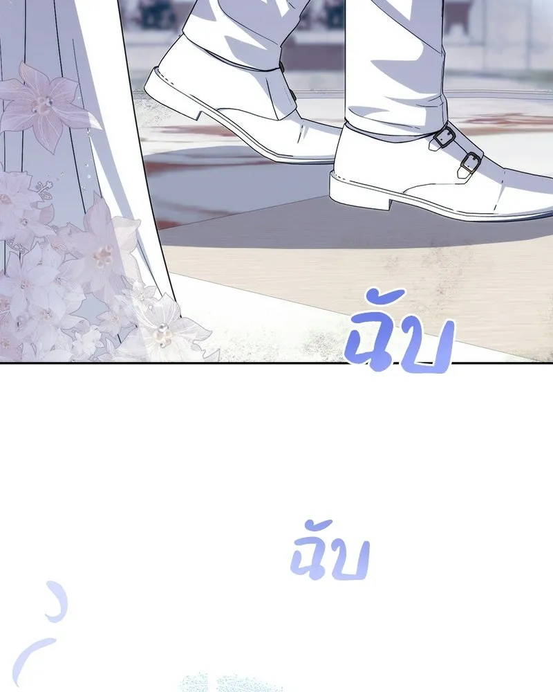 ดัชเชสเชลย ตอนที่ 62 รูปที่ 44
