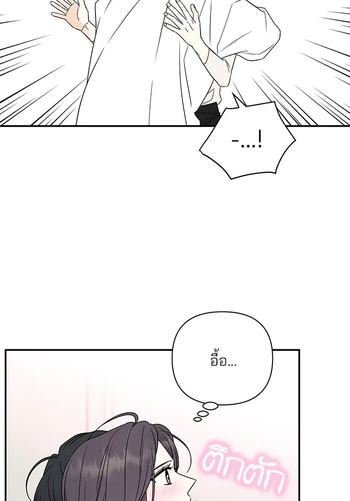 ปุลโซราได้เวลาดัง ตอนที่ 59 รูปที่ 16