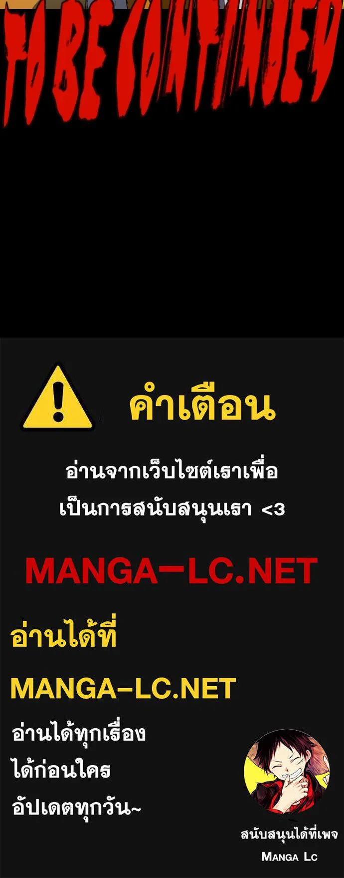 ปั่นสู้ฝันbrWind Breaker ตอนที่ 73 รูปที่ 77