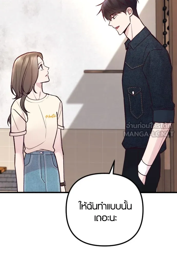 รักกันคนละครึ่งทาง ตอนที่ 27 รูปที่ 120