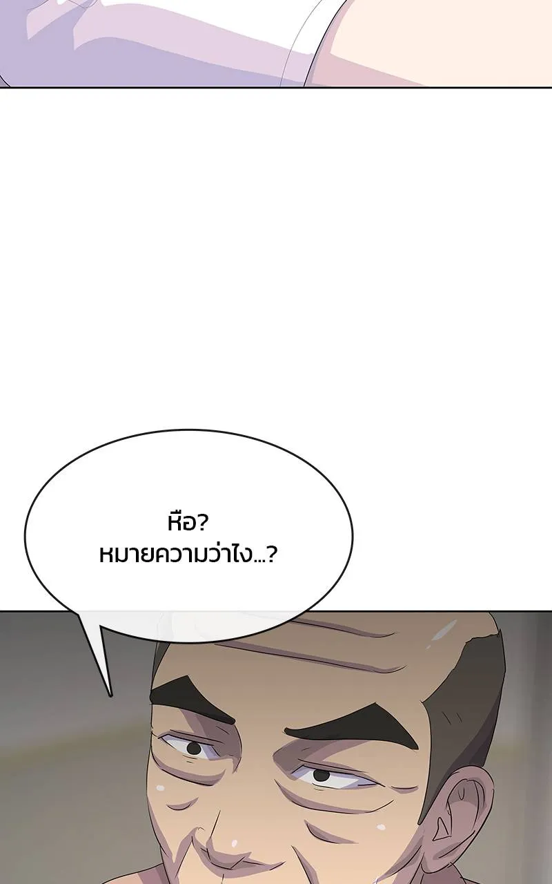 บันทึกครัวค่ายทหาร ตอนที่ 231 รูปที่ 82