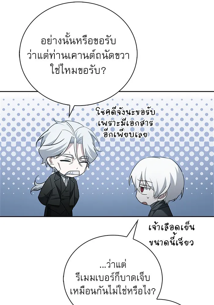 ผมไม่ได้เก่งอย่างที่คิด ตอนที่ 25 รูปที่ 55