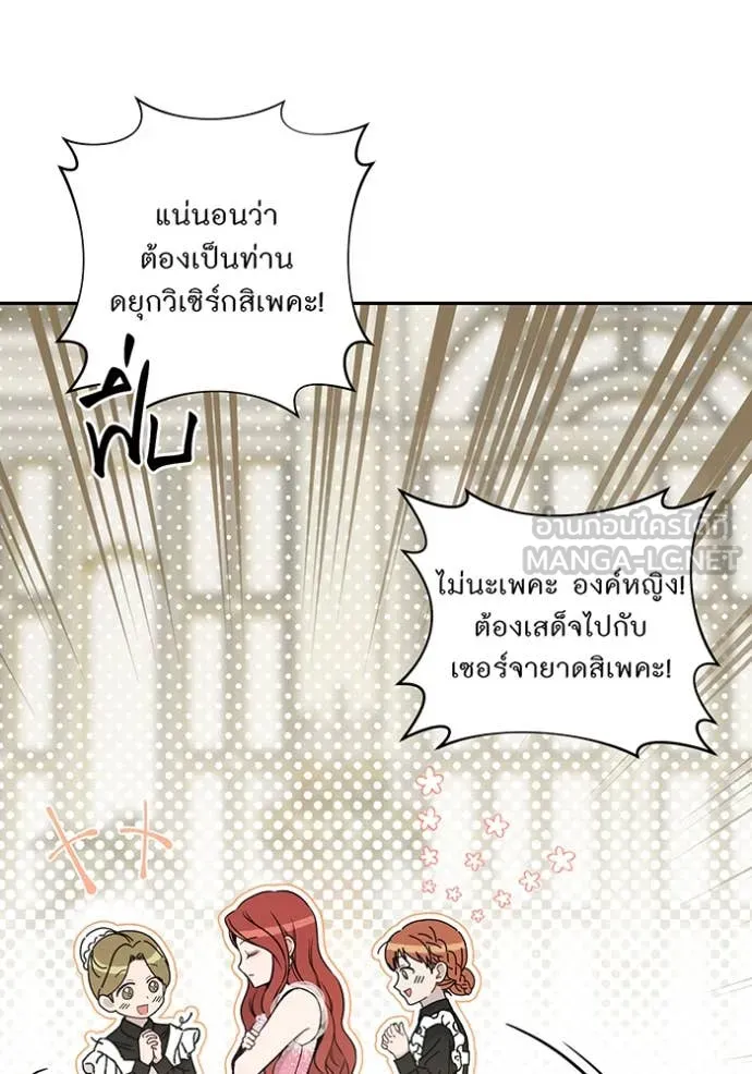 ห้องนอนลับ ตอนที่ 162 รูปที่ 25