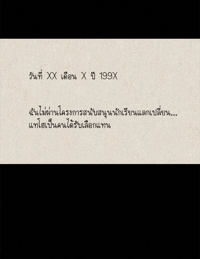 ปฏิบัติการรักวุ่นหัวใจ ตอนที่ 101 รูปที่ 86