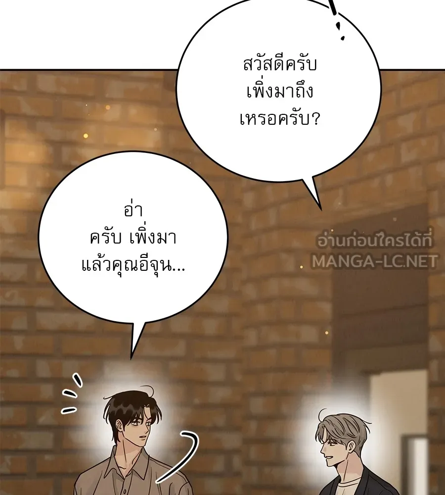 รักหลอกหยอกแฟนเก่า ตอนที่ 23 รูปที่ 15