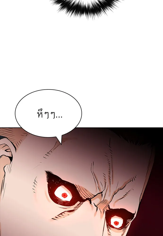 ดรูอิดแห่งสถานีโซล ตอนที่ 9 รูปที่ 152