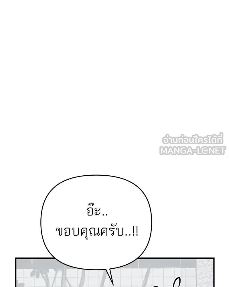 สี่สาวชาวกี ตอนที่ 1 กีเจนนี รูปที่ 138