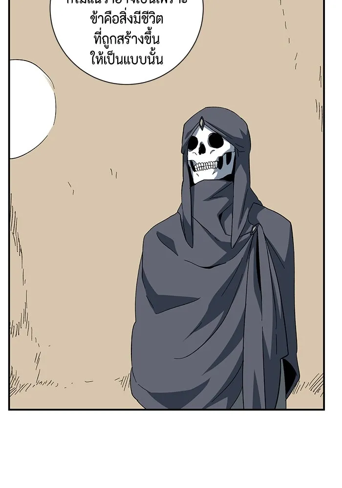 หนึ่งก้าวสู่เจ้ามาร ตอนที่ 84 เป้าหมาย (16) รูปที่ 22