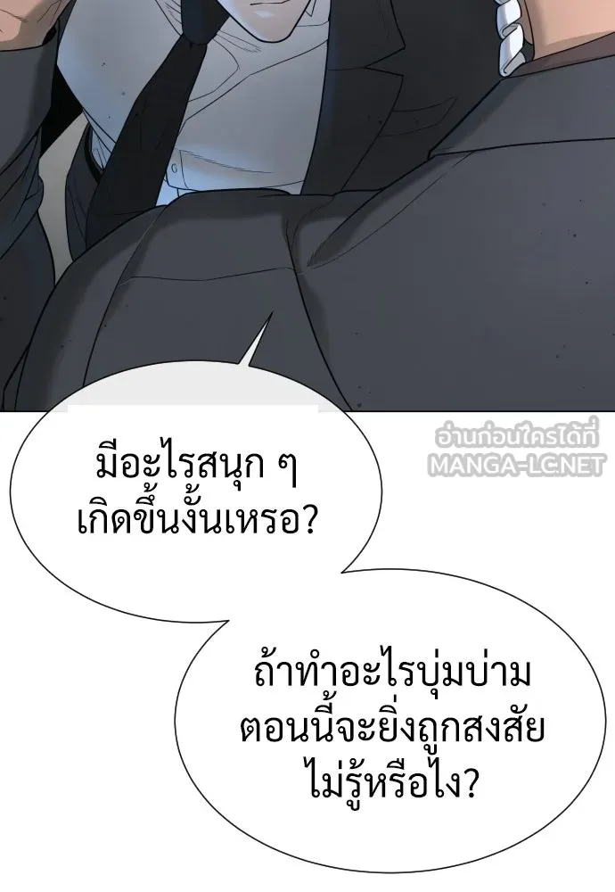 นักฆ่าย้อนวัย ตอนที่ 41 รูปที่ 90