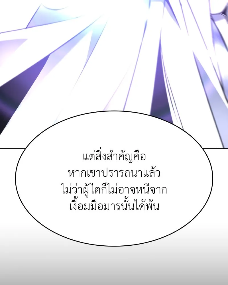 เกิดอีกทีเป็นว่าที่ประมุขลัทธิมาร ตอนที่ 86 รูปที่ 193