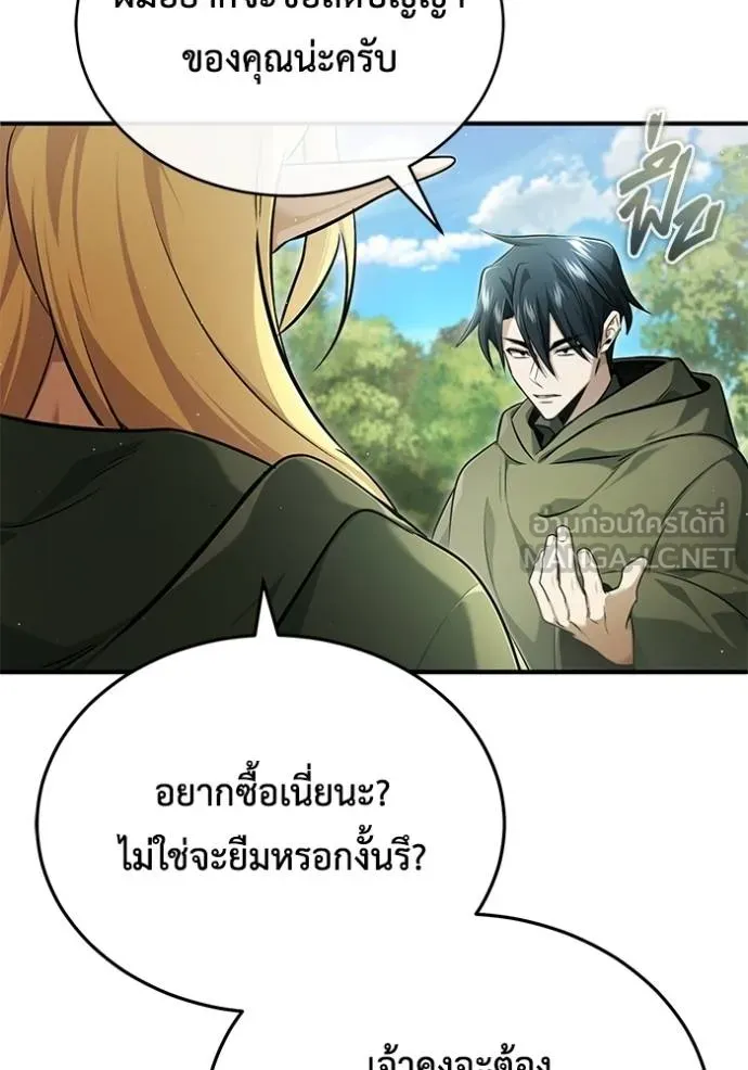 Regressor’s Life Aft ตอนที่ 42 รูปที่ 120