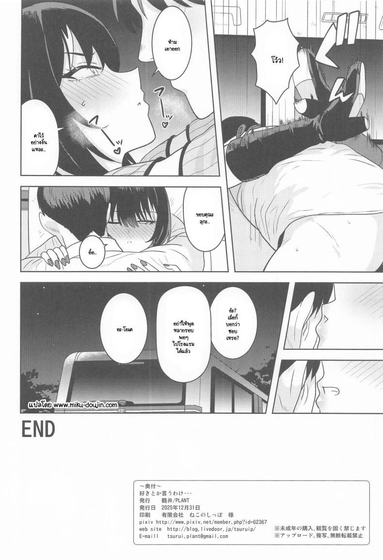 Doujin-Lc- อ่าน โดจิน มังฮวา เกาหลี ญี่ปุ่น จีน แปลไทย ไม่บอกหรอก น่าหงุดหงิดชะมัด (Tsurui) ตอนที่ 1 2 3 4 5 6 7 8 9 10 11 12 13 14 ฟรี ไม่มีโฆษณา อ่าน โดจิน Manhwa เกาหลี ญี่ปุ่น จีน เรามีครบ คัดมาให้เน้นๆ โดจิน 18+ รับประกันความฟินโดย  Doujin Lc