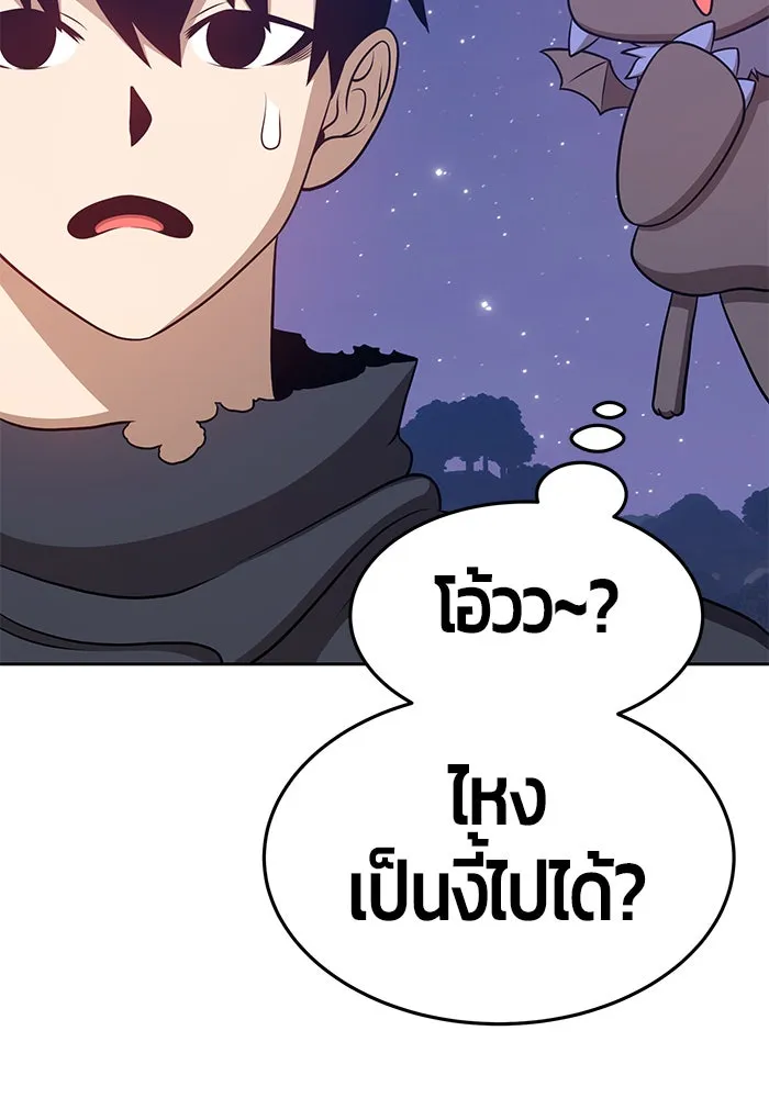 +99 ท่อนไม้พร้อมบวก ตอนที่ 11 รูปที่ 197