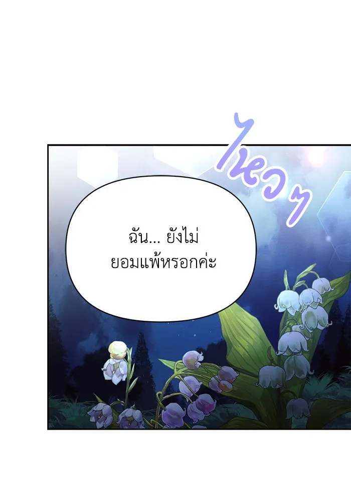 แอชสตาร์ต ตอนที่ 15 รูปที่ 47