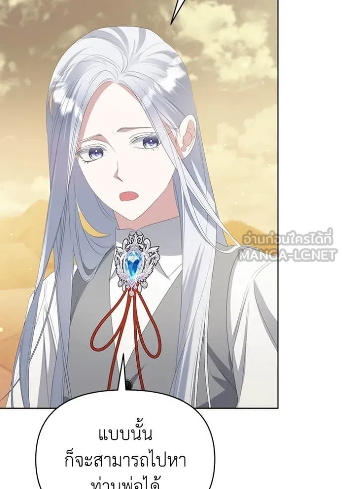 ชีวิตใหม่ในตระกูล ตอนที่ 75 รูปที่ 41