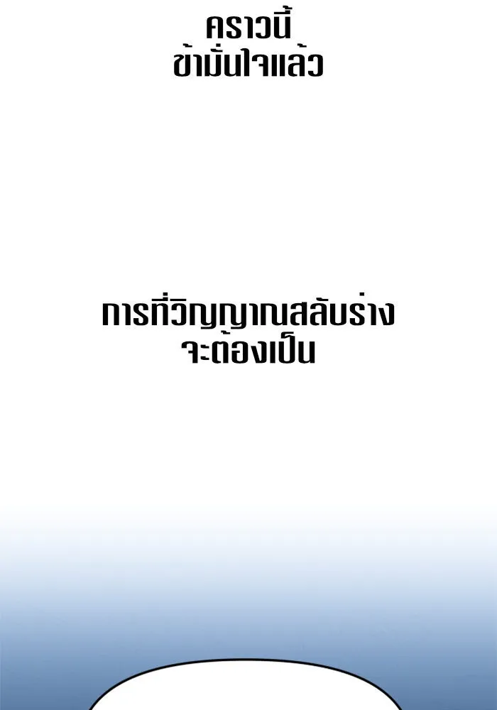 ชิงชีวิตพลิกลิขิตชะตา ตอนที่ 3 นี่หรือคือความรัก รูปที่ 56