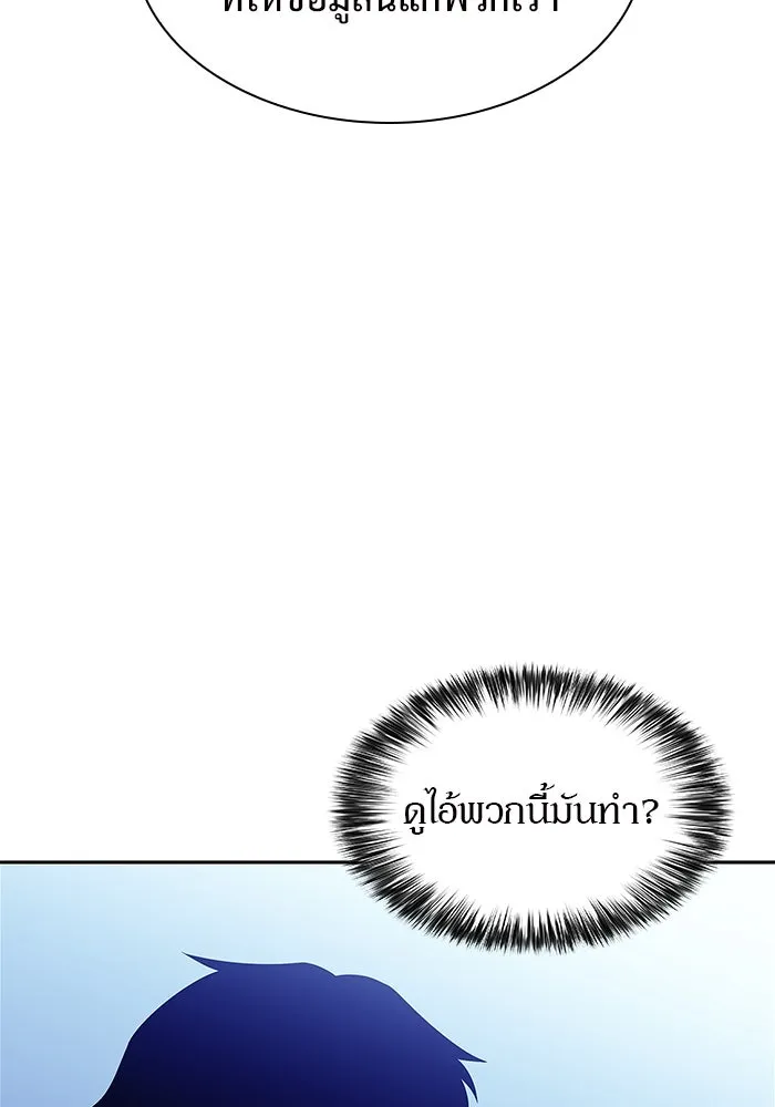 ผู้เล่นหน้าใหม่เลเวลแมกซ์ ตอนที่ 128 ตัวแปรปรากฏตัว (2) รูปที่ 50