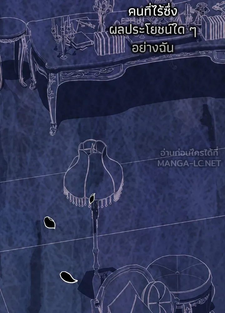 องค์ชายผู้อื้อฉาว ตอนที่ 114 รูปที่ 138