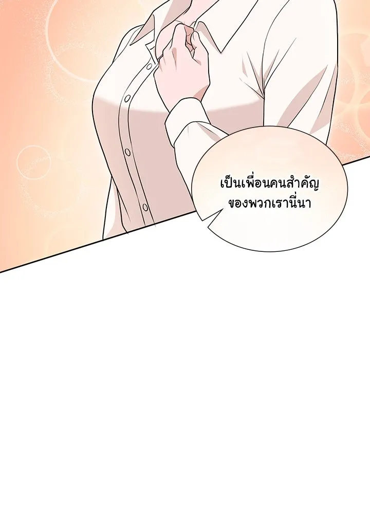 เพลิงแค้นผลาญใจ ตอนที่ 49 รูปที่ 89