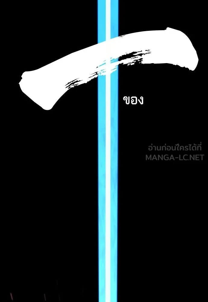 นักฆ่าย้อนวัย ตอนที่ 128 รูปที่ 258