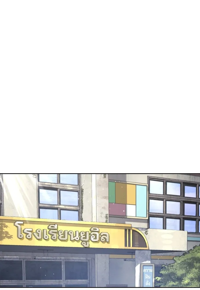 นักฆ่าย้อนวัย ตอนที่ 25 รูปที่ 128