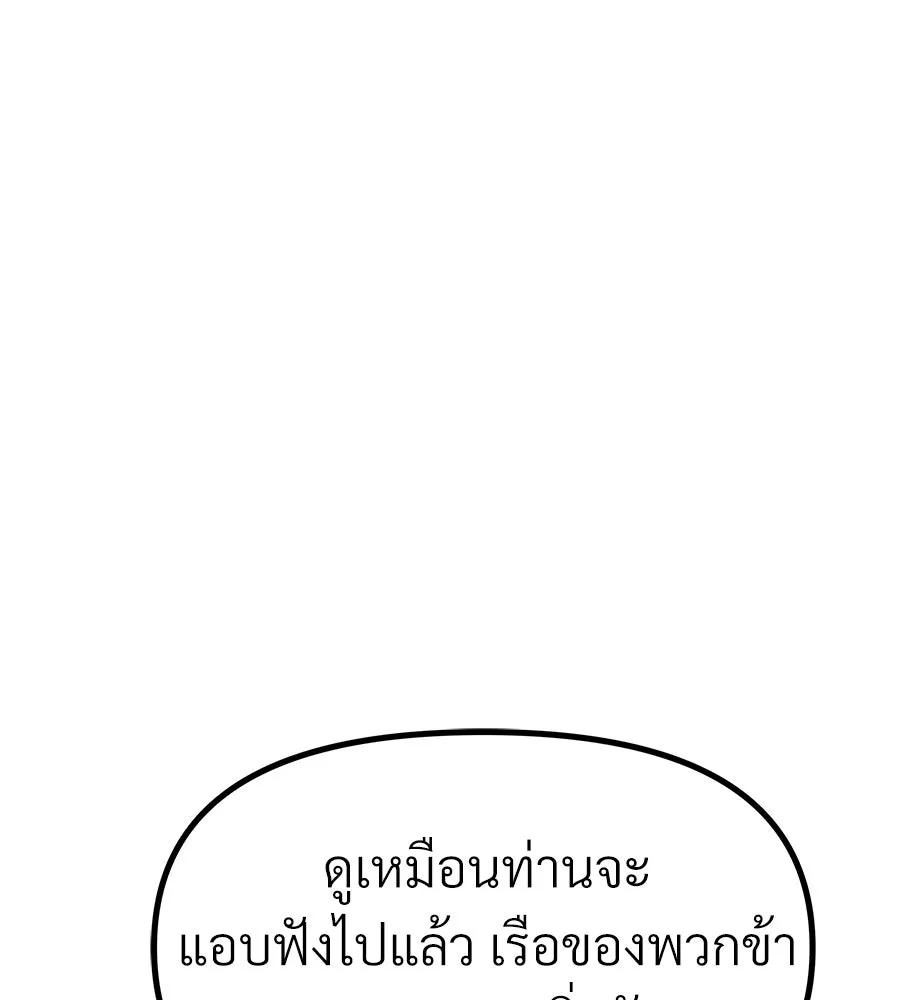 จอมเวทคนเลี้ยงแกะ ตอนที่ 17 รูปที่ 133