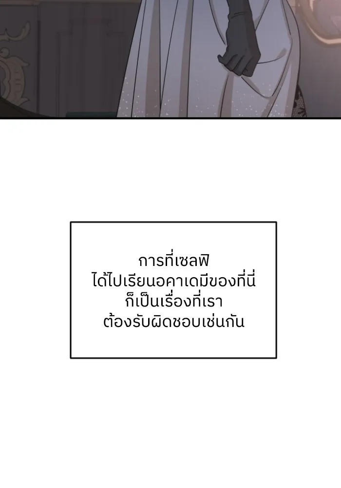 ครอบครัวสามีเห็นทีจะคลั่งรัก ตอนที่ 50 รูปที่ 91