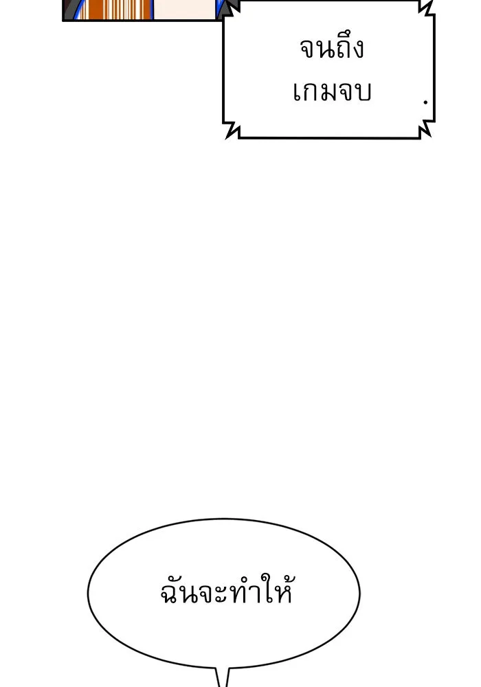 Double Click ตอนที่ 72 รูปที่ 148