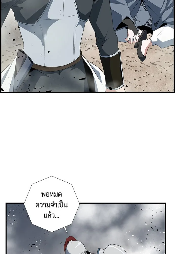 หนึ่งก้าวสู่เจ้ามาร ตอนที่ 16 เคว้งคว้าง (13) รูปที่ 13