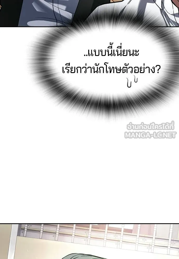 คูเซรา ตอนที่ 65 รูปที่ 66