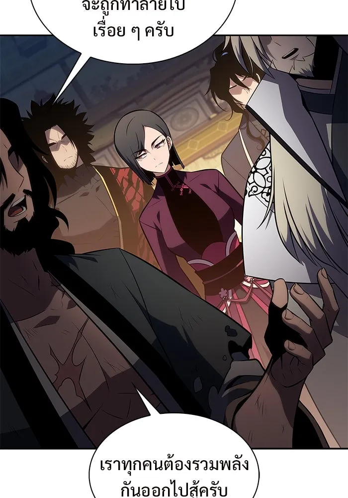 ผู้เล่นหน้าใหม่เลเวลแมกซ์ ตอนที่ 187 จุดเริ่มต้นของการบุกรุก รูปที่ 119