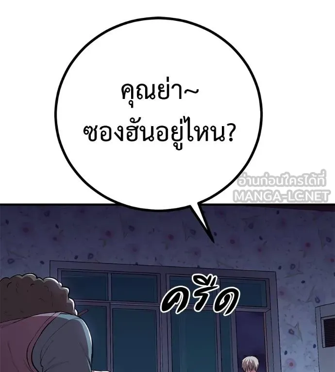 เรียกฉันว่าพระเจ้า ตอนที่ 12 รูปที่ 3