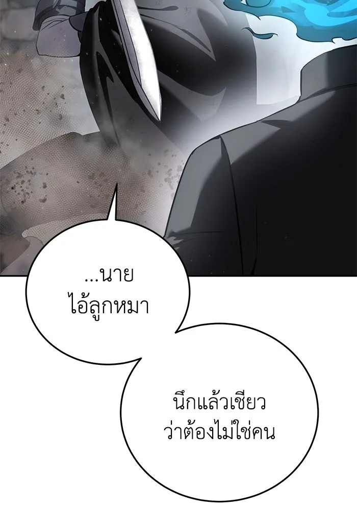 ยอดนักดาบผู้โอบอุ้มดารา ตอนที่ 51 รูปที่ 109