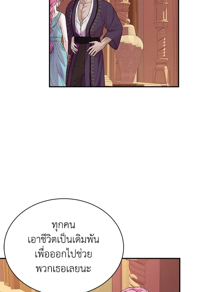 ไหนบอกว่าฉันใกล้ตาย ตอนที่ 80 รูปที่ 83