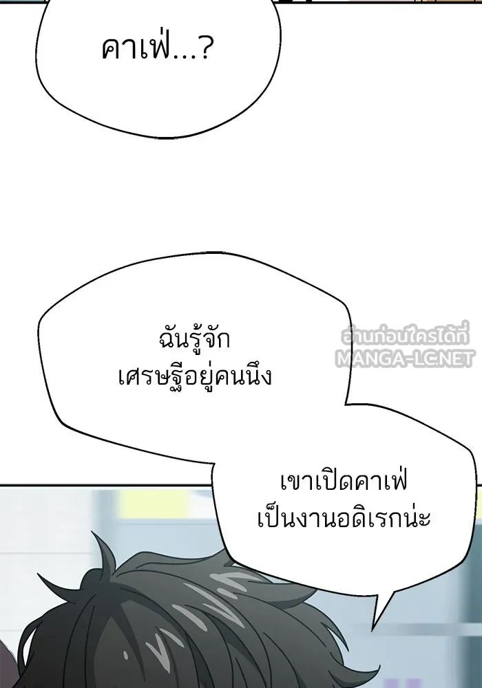 โชคชะตานำพารัก ตอนที่ 41 อีกนิด รูปที่ 45