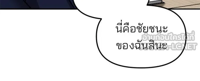 เลวฟาดเลว ตอนที่ 165 รูปที่ 25