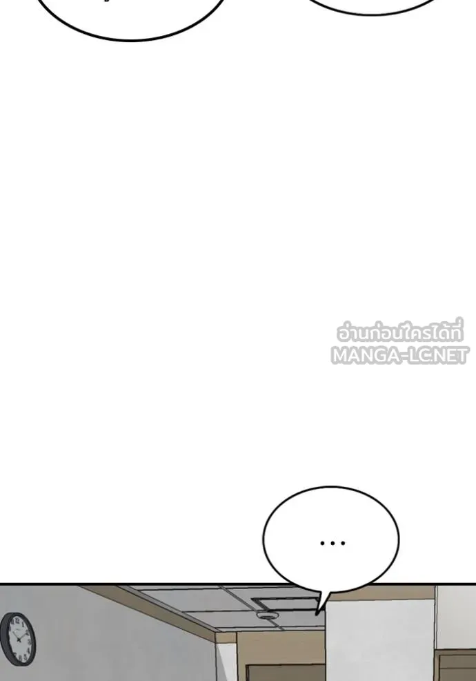 BAD GUY ตอนที่ 247 รูปที่ 21