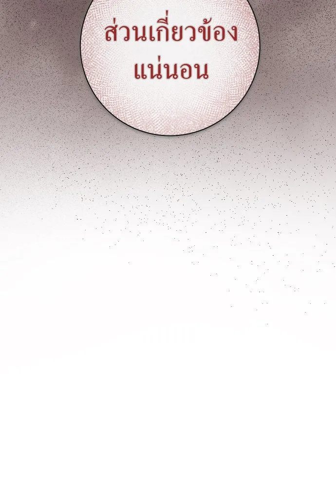 ชิงชีวิตพลิกลิขิตชะตา ตอนที่ 200. เรื่องราวภายในกล่อง(6) รูปที่ 154