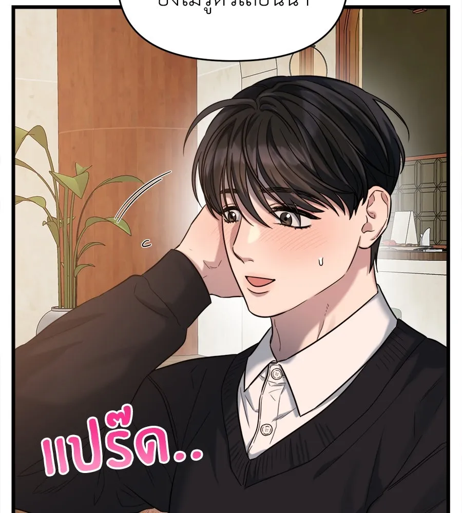 ปรารถนารักอันงดงาม ตอนที่ 29 รูปที่ 23