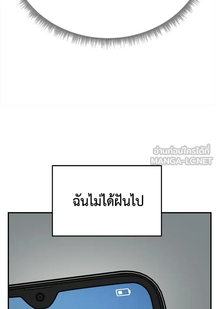 ช่วยเปลี่ยนฉันที ตอนที่ 331. ซีซัน 3 โคดกซู 3 รูปที่ 132