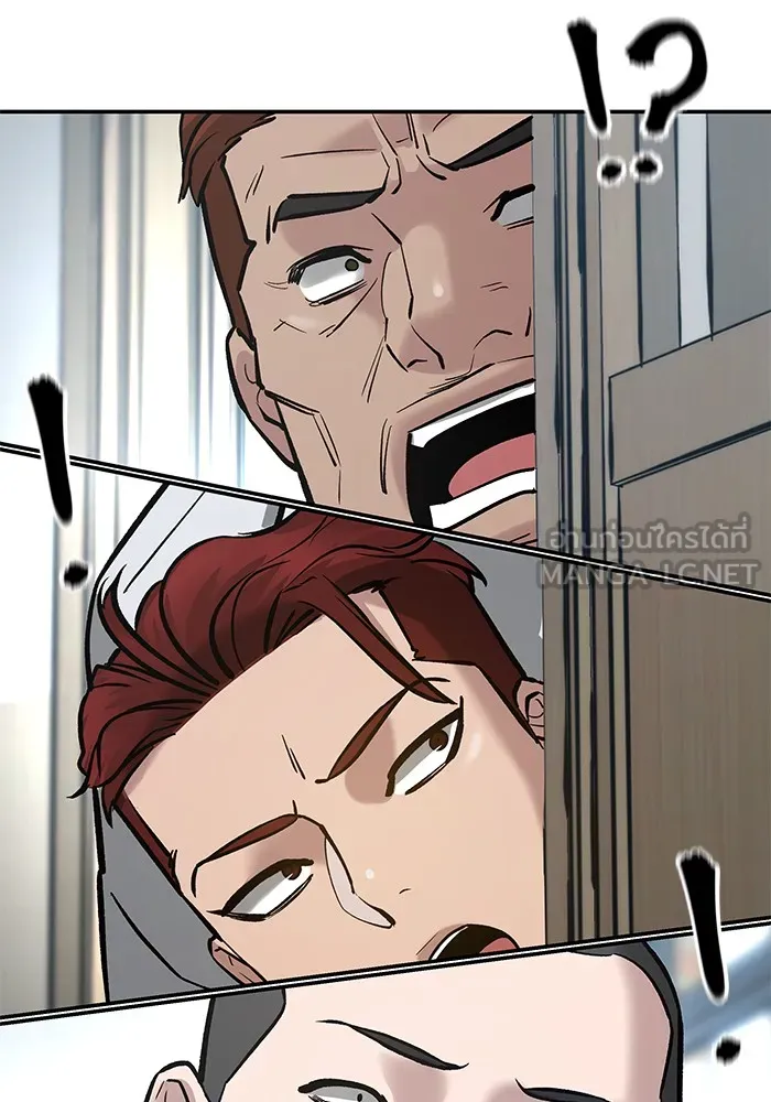 เลวฟาดเลว ตอนที่ 53 รูปที่ 3